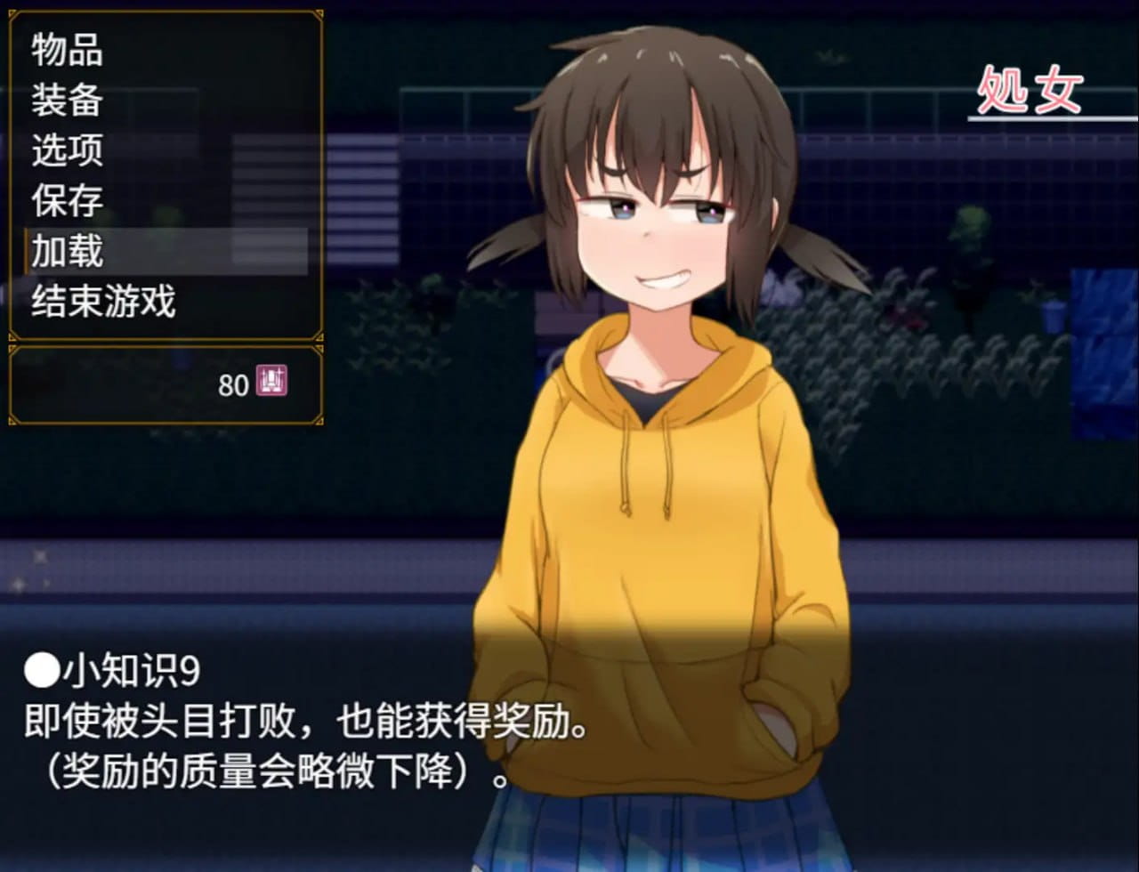 【爆款RPG/官方AI汉化】榁木酱的人生太混乱了！！v1.00【PC/1.4G】