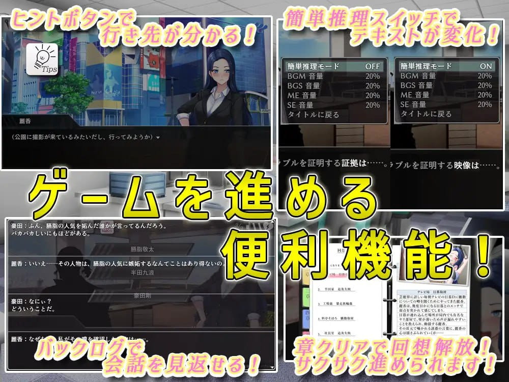 【RPG/AI汉化/MTool】色情周刊独家猛料！！独家报道～美女记者绝望凌辱实录～【PC/1.4G】