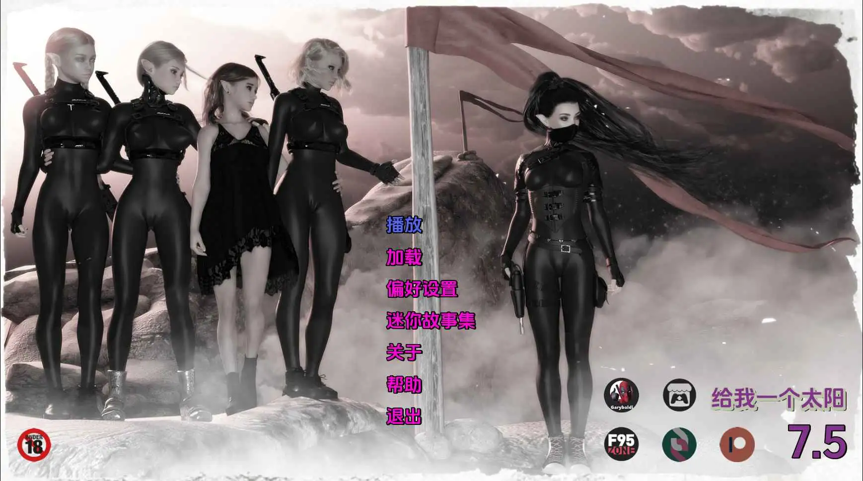 【欧美SLG/汉化/动态】给我一个太阳v7.5 AI版【PC+安卓/8.48G/更新】Give Me a Sun [v7.5]